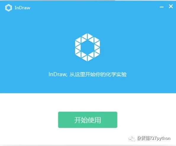 化学结构智能图像识别及编辑软件--InDraw