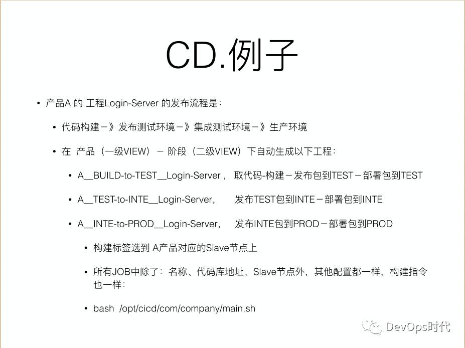 基于 jenkins 的 CI/CD 实践