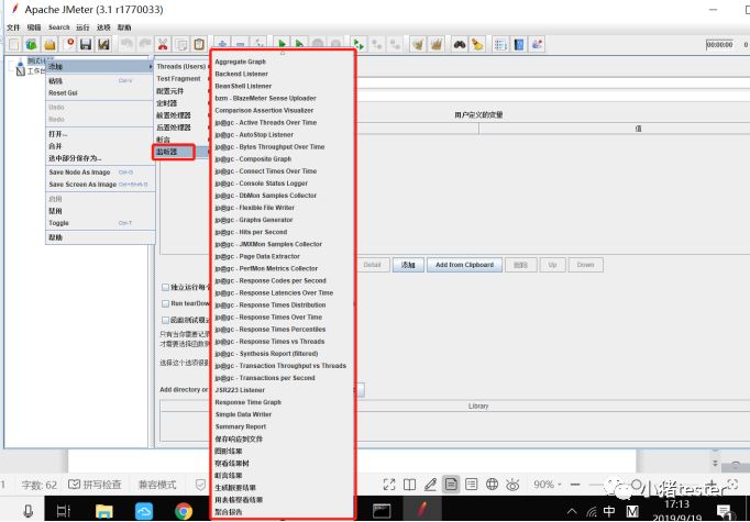 jenkins+jmeter+svn接口自动化测试集成（二）