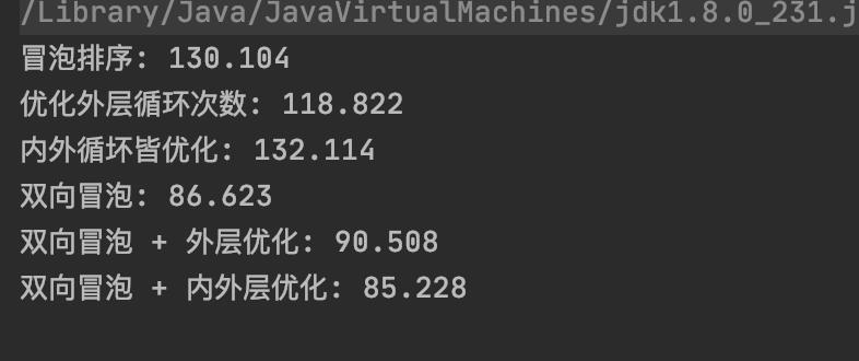 细说冒泡排序及其五种优化算法