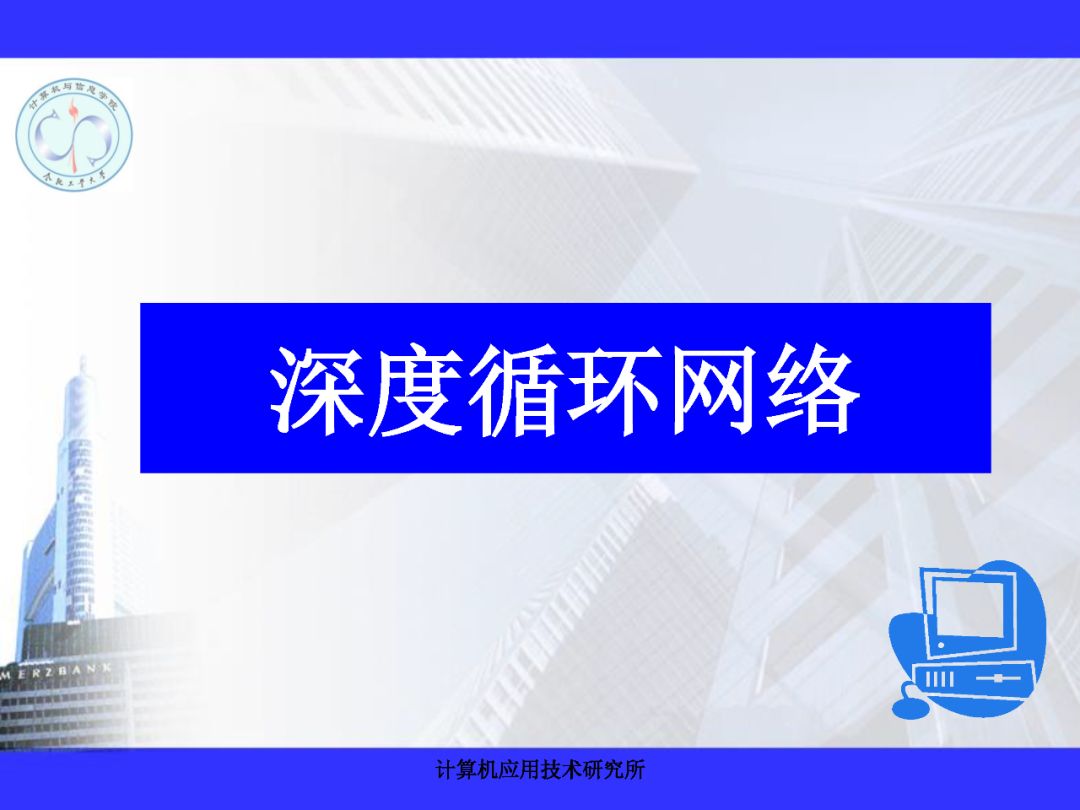 200+PPT！带你读懂深度网络模型与机理