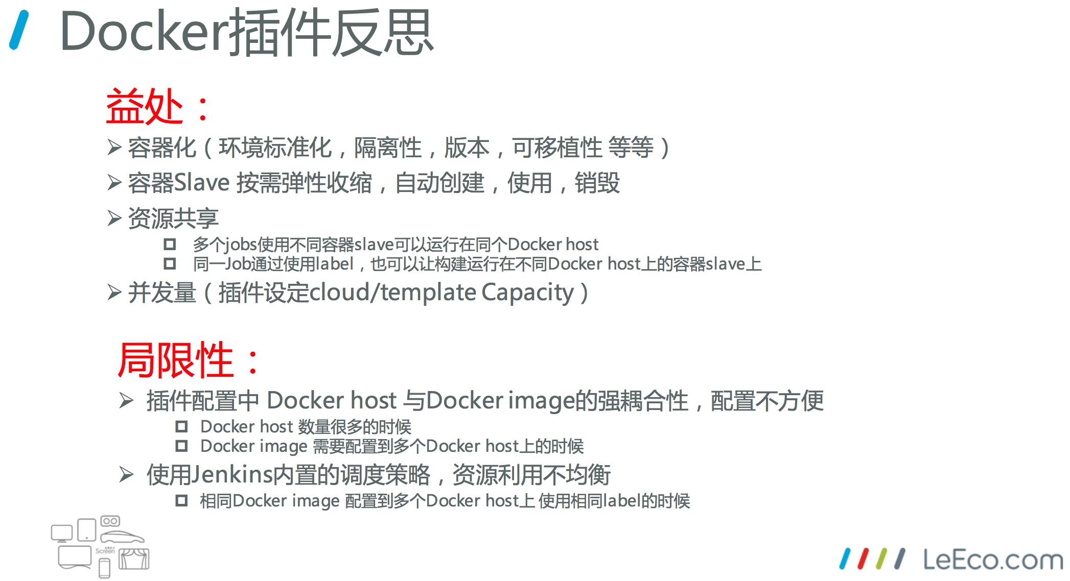 基于 k8s 的 Jenkins 构建集群实践