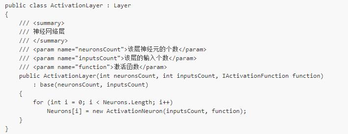 dotnet 从零开始写一个人工智能 网络模型