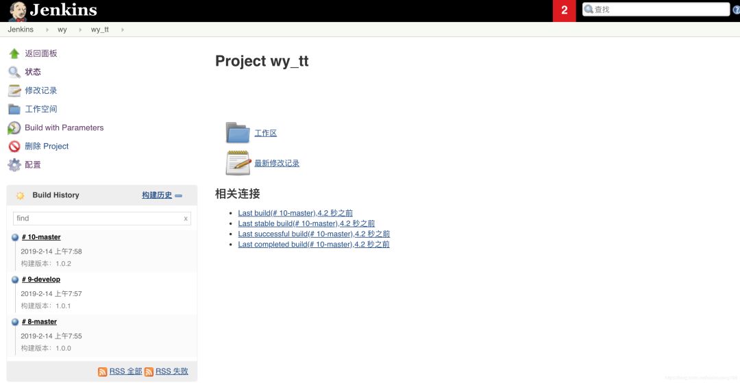 10 个 Jenkins 实战经验，助你轻松上手持续集成