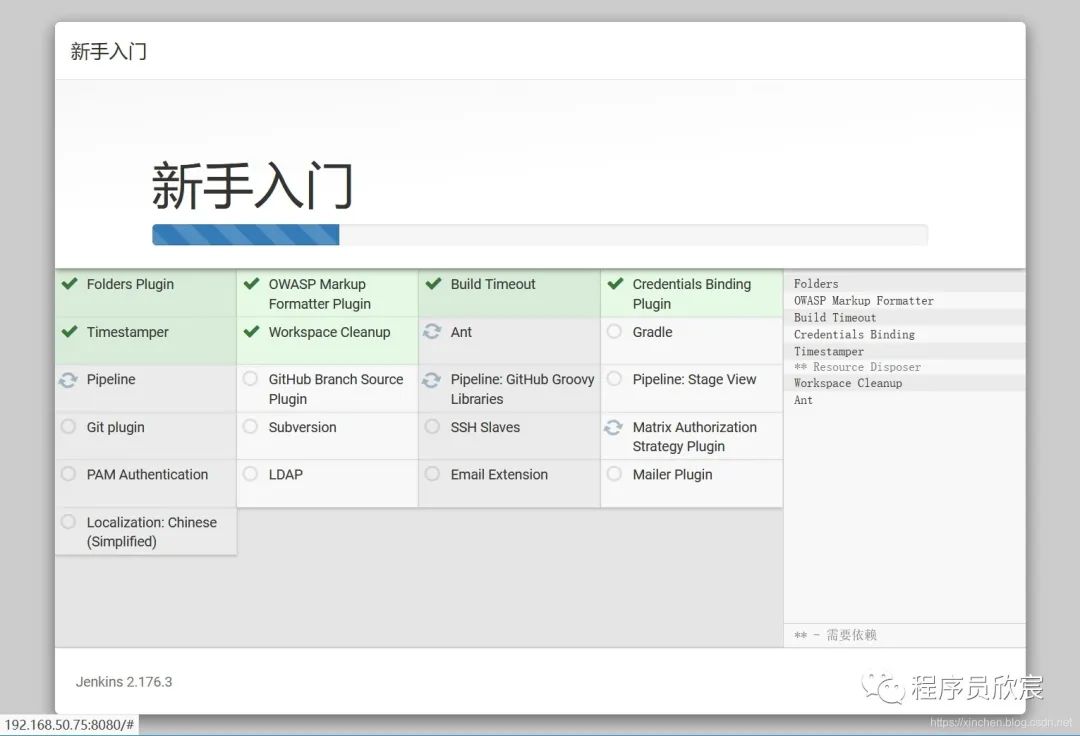 Jenkins流水线(pipeline)实战之：从部署到体验