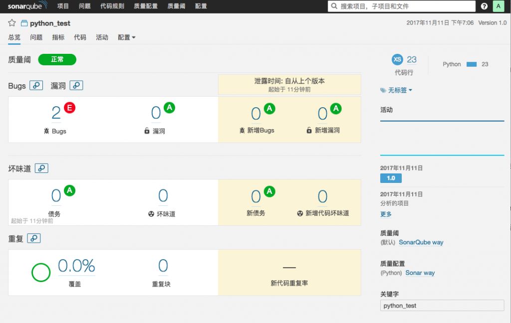 sonar+Jenkins 构建代码质量自动化分析平台