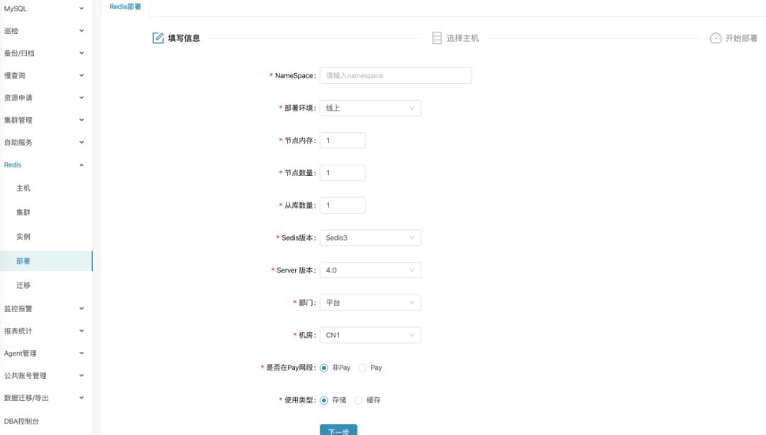 一次教科书级别的Redis高可用架构设计实践