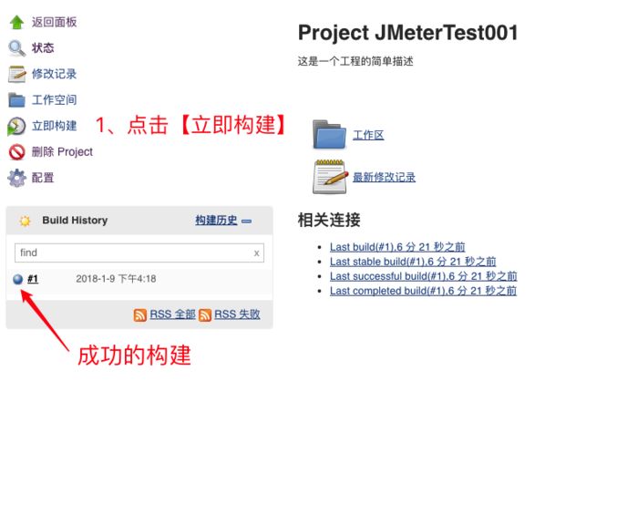 JMeter + jenkins + SVN 接口自动化之简单 demo