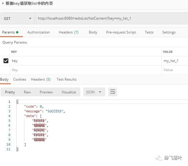 redisTemplate的实操演练