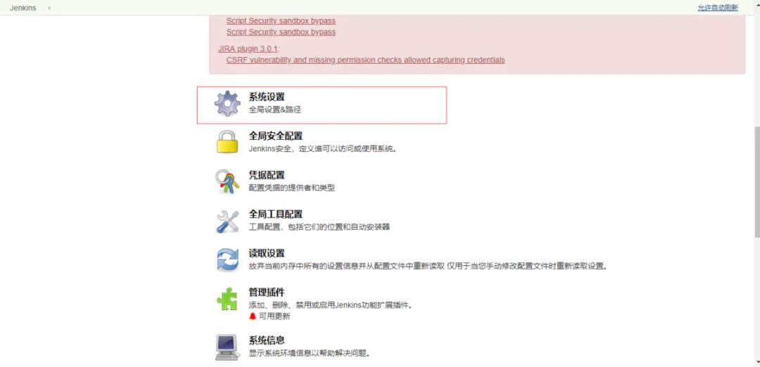 采用jenkins pipeline实现自动构建并部署至k8s