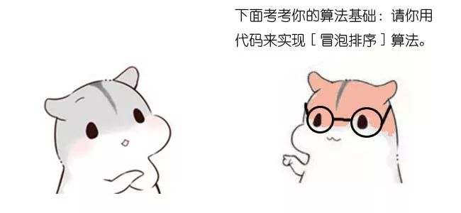 漫画：什么是冒泡排序？