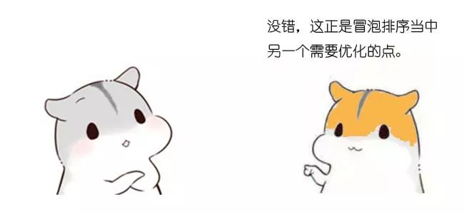 漫画：什么是冒泡排序？