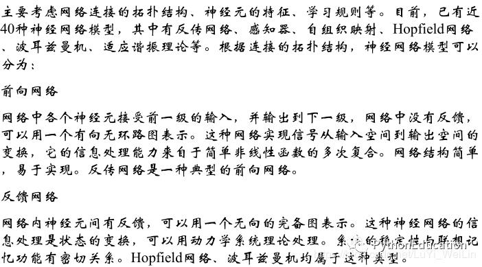 （信贷风控十四）深度神经网络模型用于评分卡模型（理论）