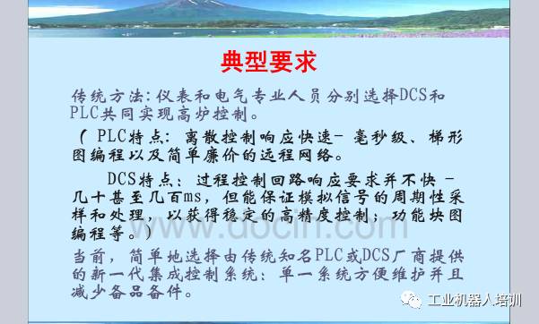 工业自动化控制系统、工业通信网络模型、现场总线PPT,自动化工程师必看！