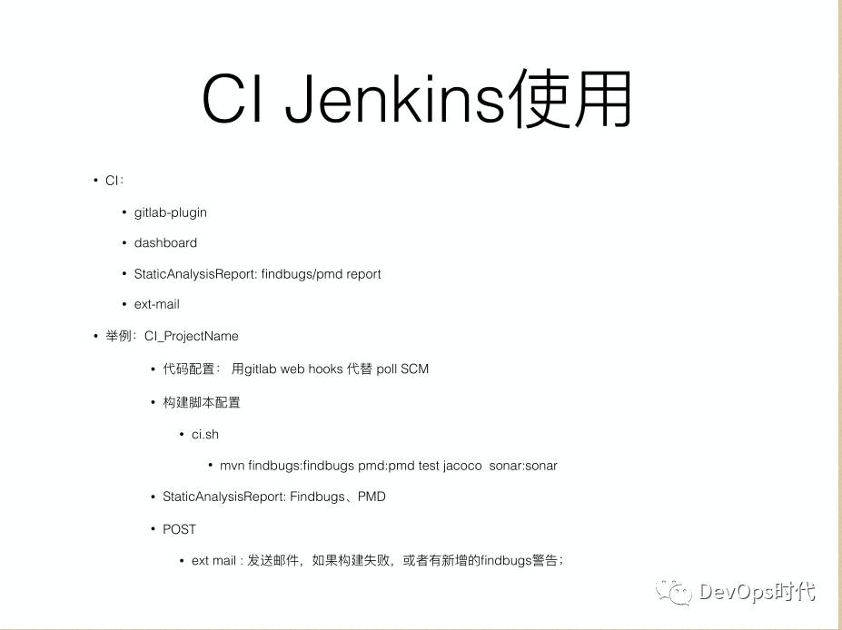 基于 jenkins 的 CI/CD 实践