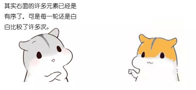 漫画：什么是冒泡排序？