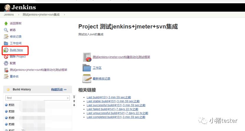 jenkins+jmeter+svn接口自动化测试集成（三）