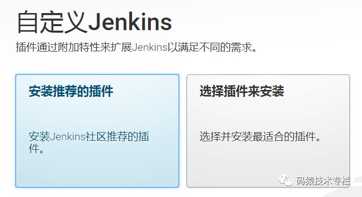 三十二张图告诉你，Jenkins构建SpringBoot有多简单~