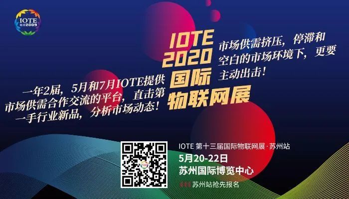 【IOTE 苏州秀】立足图像识别算法与应用领域，合杰电子将参展IOTE 2020苏州国际物联网展