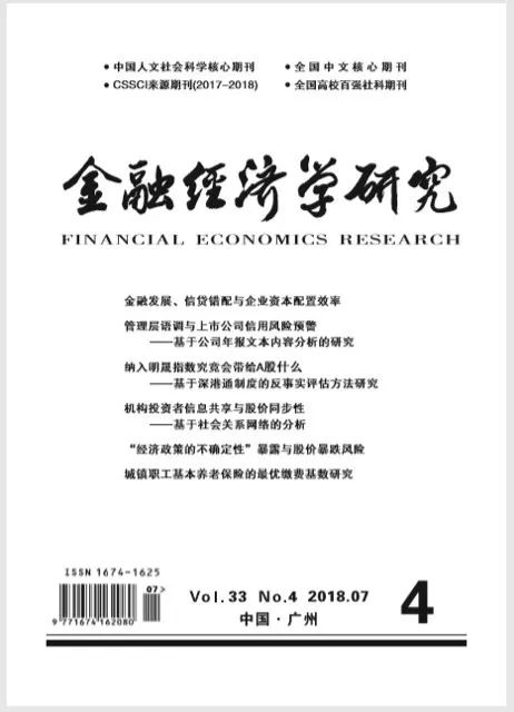 基于超网络模型的P2P网贷集群化研究