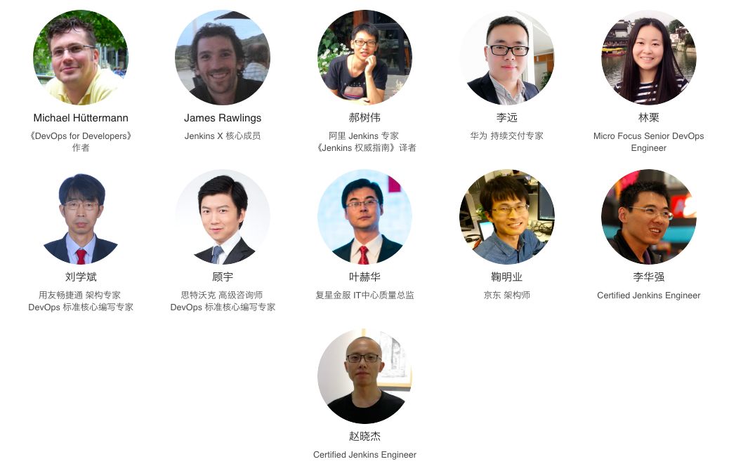 重磅 | 官方授权 Jenkins User Conference · 2018 北京全部议题独家放送（有福利）