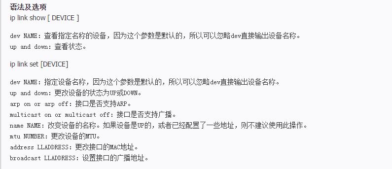 网络模型，IP命令，SS命令入门基础