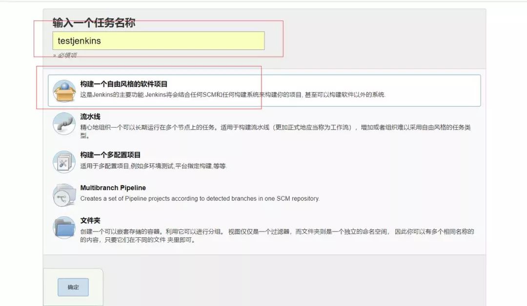 Jenkins打造强大的前端自动化工作流