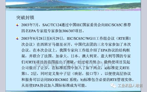 工业自动化控制系统、工业通信网络模型、现场总线PPT,自动化工程师必看！