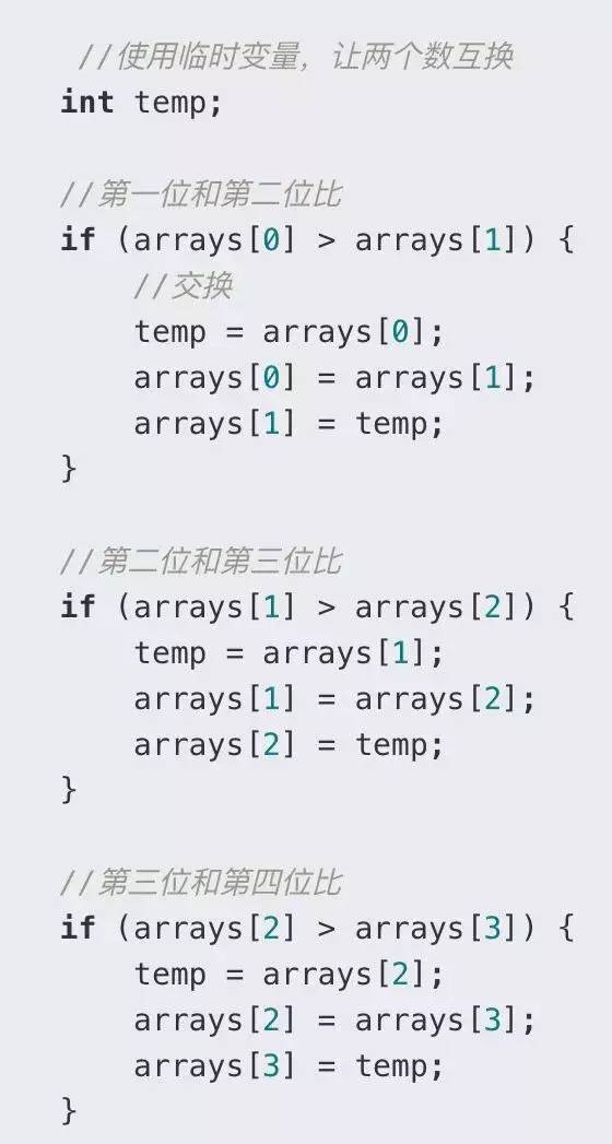 C语言——冒泡排序法