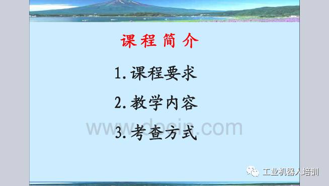 工业自动化控制系统、工业通信网络模型、现场总线PPT,自动化工程师必看！