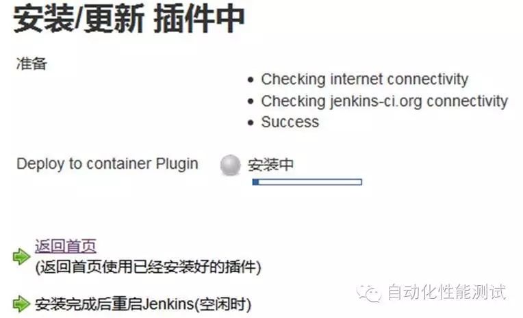 Jenkins自动部署Tomcat项目