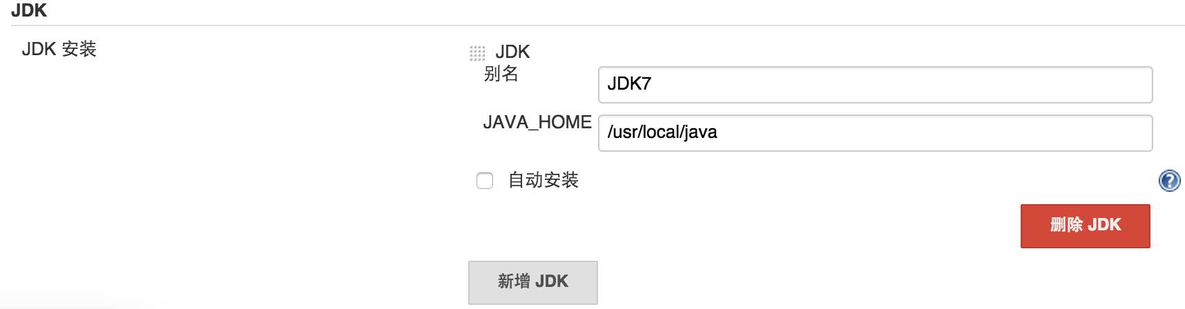 Jenkins + Git + Maven + tomcat集成环境搭建