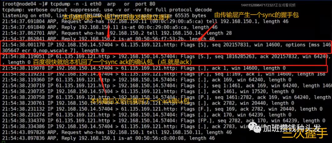 网络通信与IO（2）：网络模型与协议