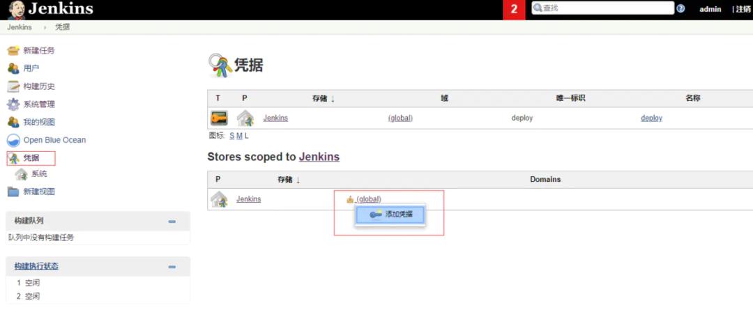 采用jenkins pipeline实现自动构建并部署至k8s