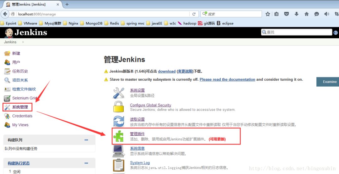 jenkins和docker实现自动化构建部署