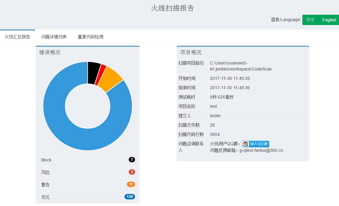 [Jenkins 新插件] 兼容阿里开发手册 (P3C) 的火线插件安装使用教程