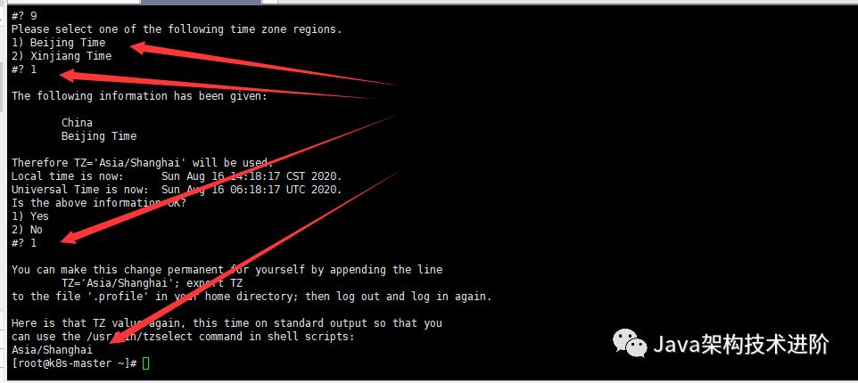 修改docker部署jenkins时区和时间