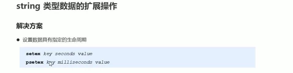 数据库学习2- redis简介基础用法与基本类型1