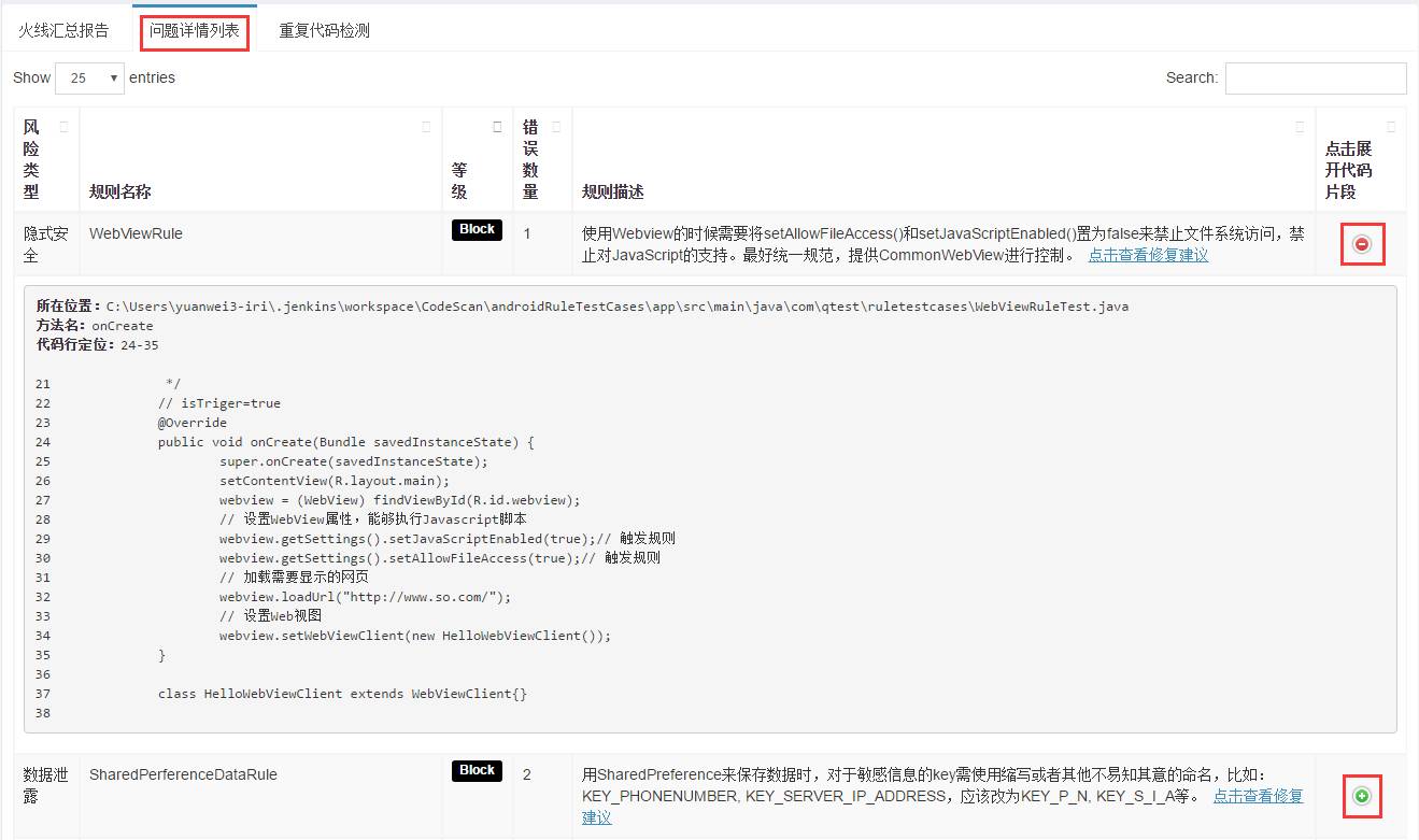 [Jenkins 新插件] 兼容阿里开发手册 (P3C) 的火线插件安装使用教程