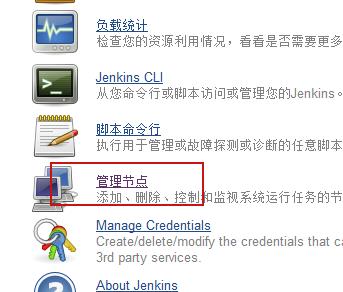 网络上找不到的 Jenkins 集成方案