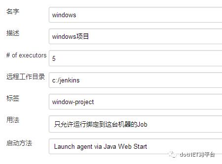 jenkins~集群分发功能的具体实现