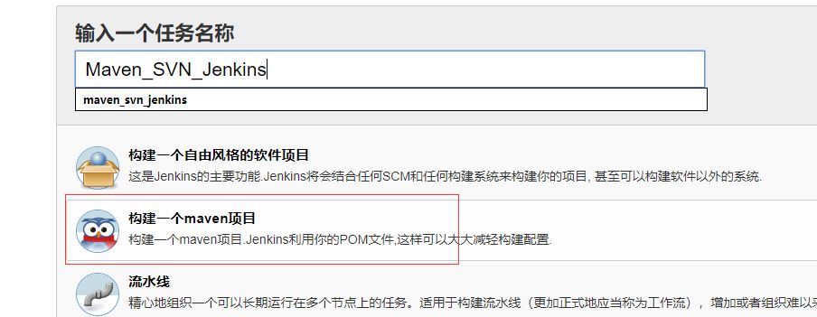 Jenkins02：Jenkins+maven+svn集成