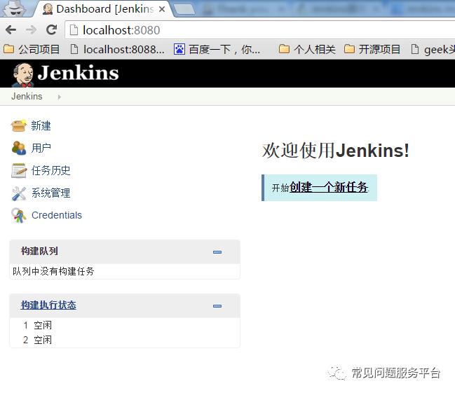 Jenkins具体安装与构建部署使用教程