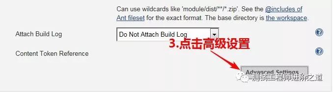 Jenkins邮件通知配置