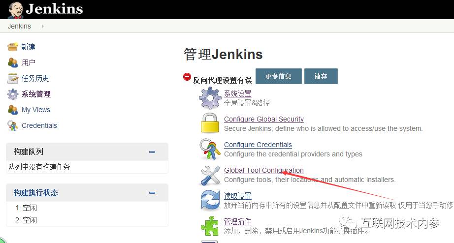 Jenkins构建Android项目，从安装到使用