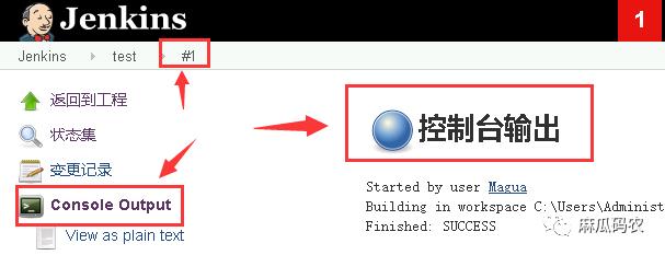 Jenkins的简单配置与使用