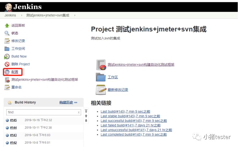 jenkins+jmeter+svn接口自动化测试集成（三）