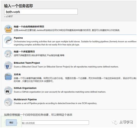 2. Jenkins+Git+Kubernetes+Pipeline配置详细说明