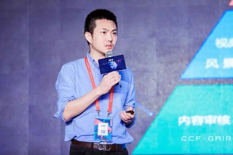 图普科技 CEO 李明强：如何用图像识别云服务，建立商业闭环 丨CCF-GAIR 2018