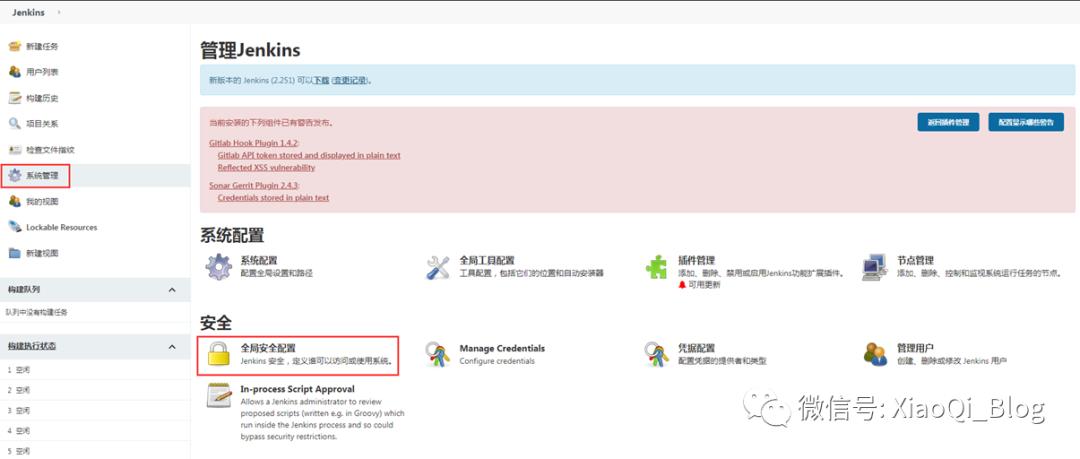 Jenkins根据用户权限管理指定项目